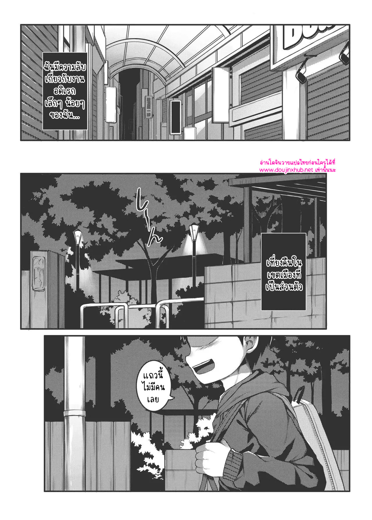 รูมเมทเป็นคนเปิดเผย-5